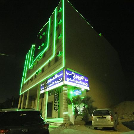 Al Eairy Apartment-Riyadh 6 外观 照片